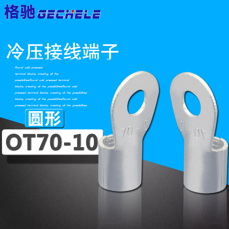 OT70-10 cold pressing terminal wiring terminal round naked terminal red copper nose wire lug 100 packages