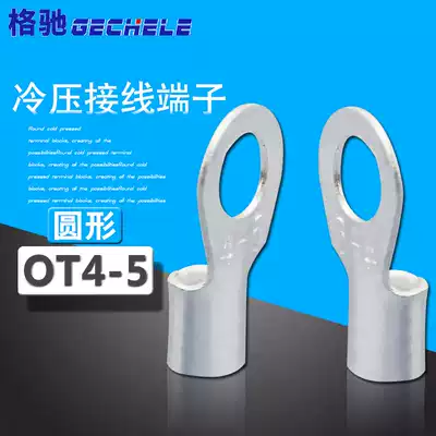 OT4-5 cold-pressed terminal terminal terminal round bare terminal copper terminal lug 1000 only package