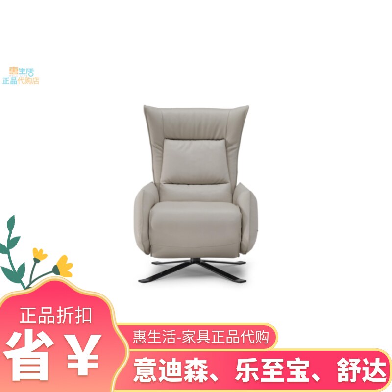 natuzzi editions is the Dyson B889 full leather function single chair electric single chair