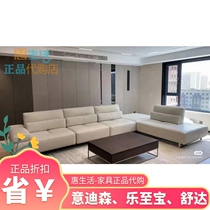 Large discount natuzzi editions Idson B726 Sofa-Style Lavish Minimalist Composition