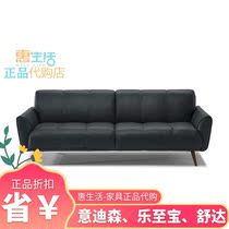 natuzzi editions Yidson B993 Xiaoyun Dove Web Red Sofa Global Sales Laurels