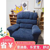 lazboy music to treasure porseidon import function single chair LZ777 sloth sofa