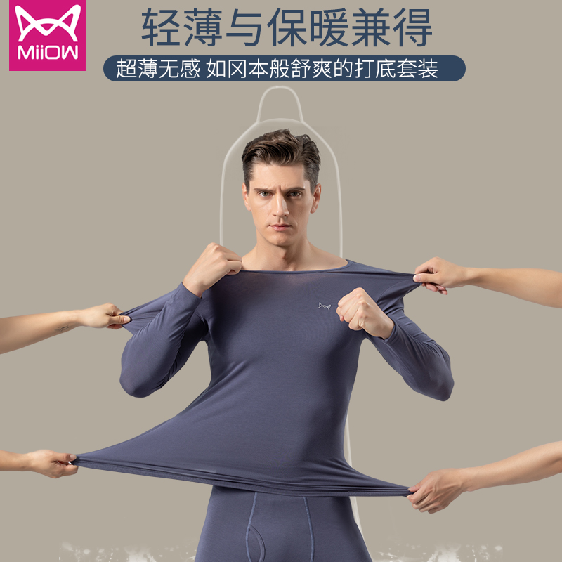 Catman mens đồ lót ấm áp phù hợp với quần mùa thu mỏng chặt chẽ siêu mỏng tóc nóng Silk Mordale quần mùa thu nam giới.