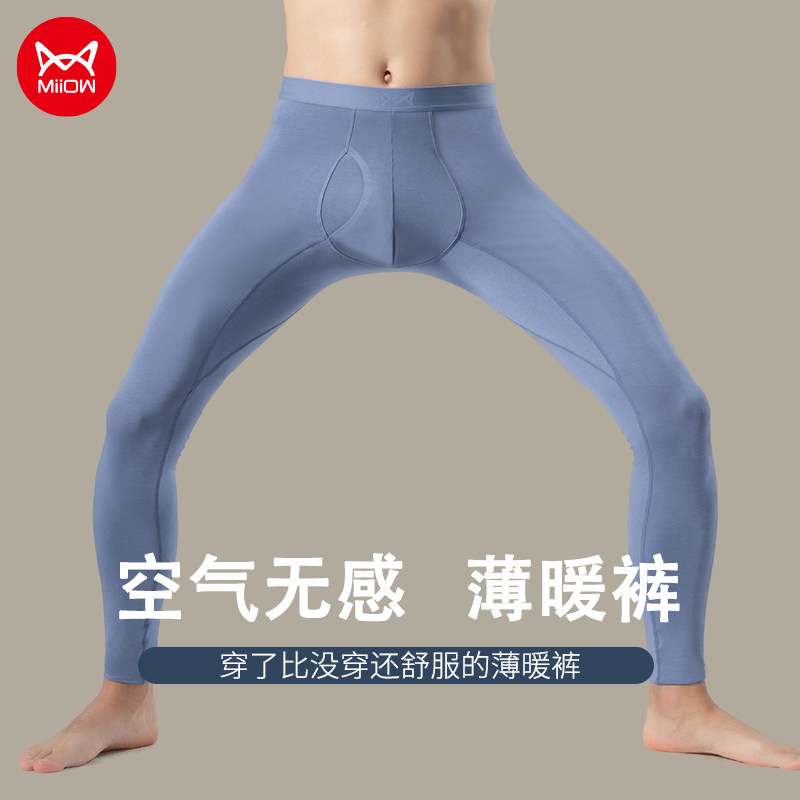 Catman Men's Seamless Modal Sanitary Pants Ultra-thin Sanitary Pants Winter Bottoming Thin Section Pants Large Size Cotton Wool Warm Pants