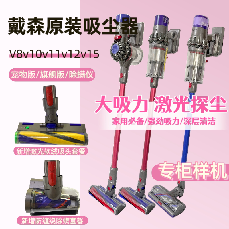 Dyson V8V10V11Fluffy Animal Wireless Handheld Vacuum Cleaner Mite Remover Pet Version