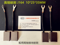 Carbon brush 10*25 * 35MM copper carbon brush grounding carbon brush