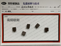 The carbon brush 11*16*13 5MM length