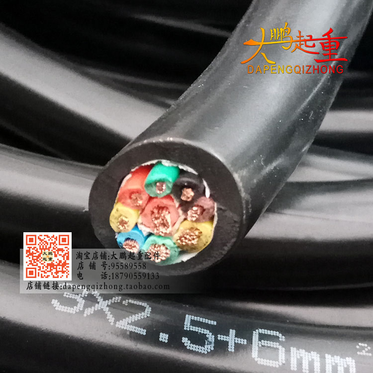 CEFR rubber sheathed copper core wire 3*2 5 6*1 5 crane electric crane power supply running 9-strand round cable
