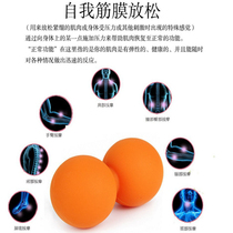Environmental protection silicone Peanut Ball Solid Yoga Fitness Massage Ball Plantar cervical spine Shoulder Neck Acupoint Fascia Fascia Relaxation Ball