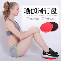 Training sliding disc to develop full body coordination ability sliding cushion triangular round irregular rapid motion fitness disc