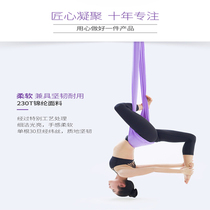 Yoga Aerial Hammock Seamless Chinlon Fabric Microelastic Stretch Home Yoga Gallery With Accessories Suit Complete