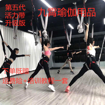 5D Aerial Yoga Vitality with dance airlift Fly Sky Magic Rope Suspended Fitness Dance Indoor Trampoline Rope