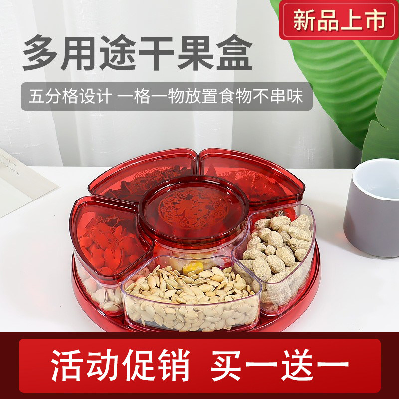 Sub-grid with lid Creative containing box Candy Tray Home Modern Living Room Tea Table for New Year snacks Sealed Candy Dishes