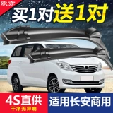 Changan Ruixing S50V Wiper M80 Резиновая полоса M60 M90 M70 Kaicheng F70 Бог 骐 f30 Нет дождевой воды