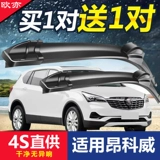 Buick Angkow Wiper Оригинальный клей бар Angkway Special Car 17 2019 щетка для дождевой воды щетки