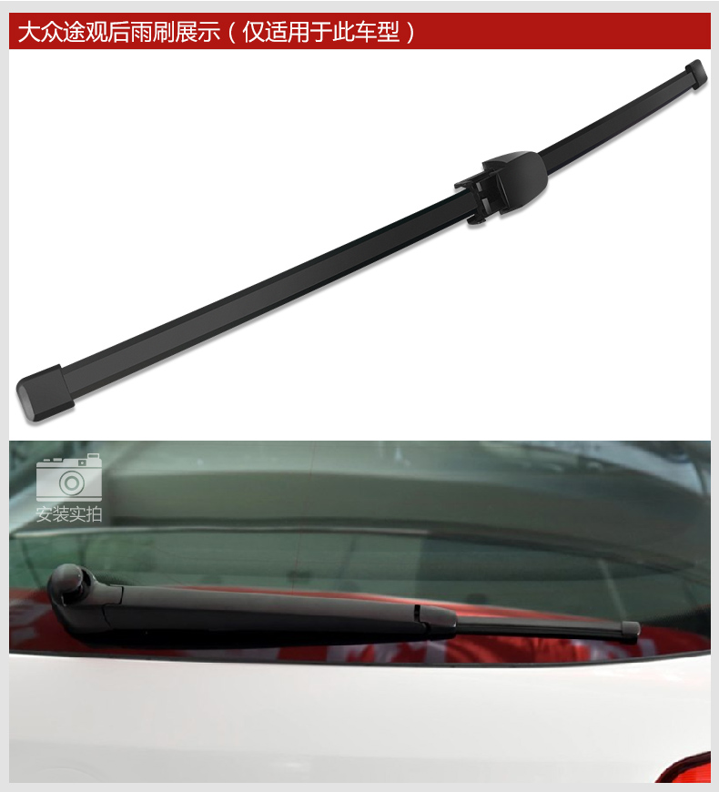 Sau lưỡi gạt nước Tiguan, cửa sổ phía sau dành riêng cho xe mới 10 11 12 13 14 15 16 năm cần gạt mưa ô tô