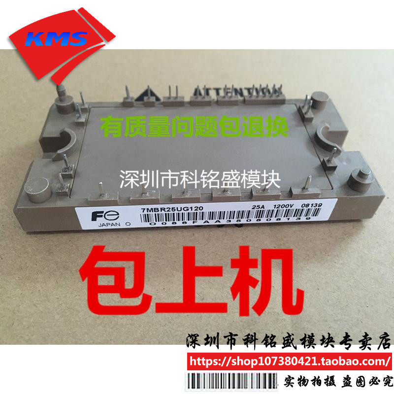 7MBR25UG120 7MBR15UG120 7MBR15UG120 7MBR25UG120-50 package on board
