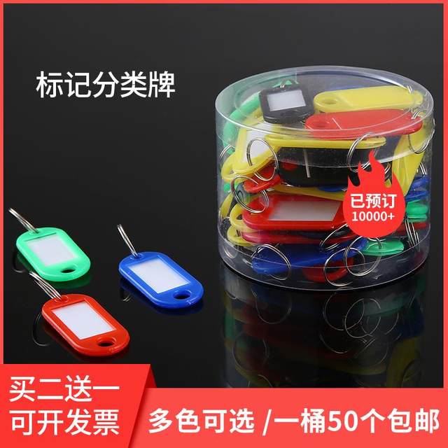 Weibos free shipping key tag plastic number plate hanging tag hotel label classification card key tag