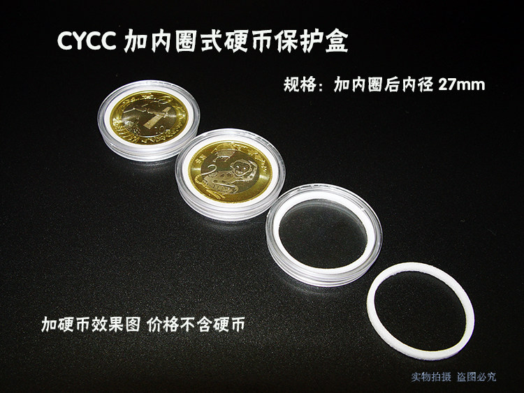 40th Anniversary 2020 Year of the Rat Coin 90th Anniversary Chicken Coin Small Round Box 27 Coin Monkey Coin Commemorative Coin Protection Box