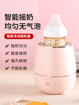 Baby milk shaker fully automatic thermostatic two-in-one baby electric mixer milk powder artifact mixing warmer