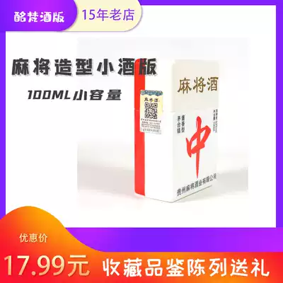 Red Chinese traditional Mahjong imitation porcelain wine bottle 100ML mini version collection creative gift gift furnishings full 5 MYS