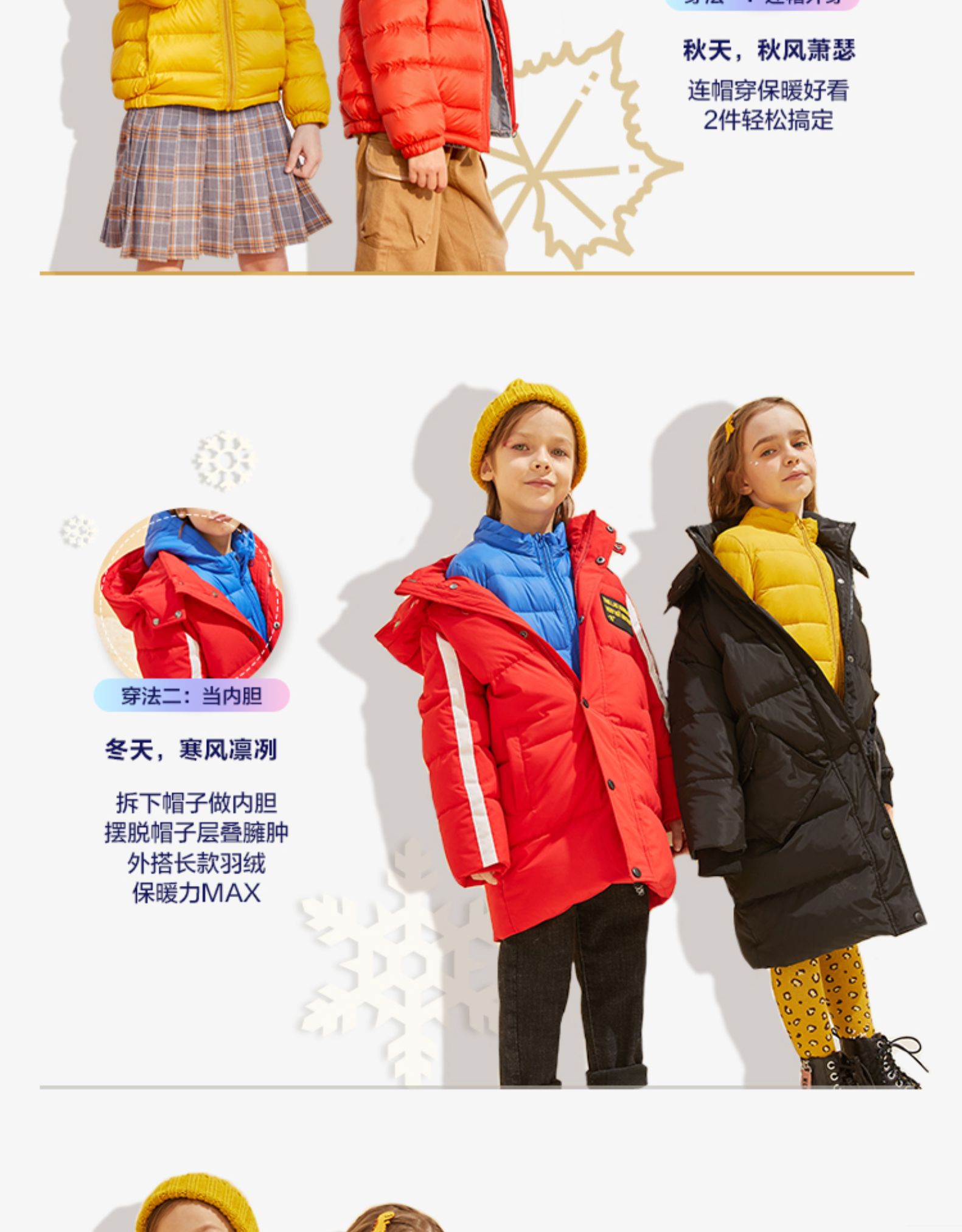 巴拉巴拉旗下 巴帝巴帝 男女短款羽绒服 90%白鸭绒 图8