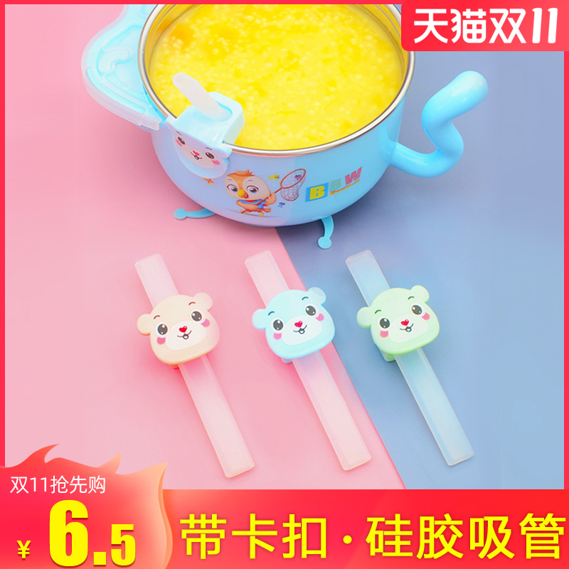 Baby drink soup artifact baby drink water porridge non-staple food straw accessories children soft head silicone tape buckle suction tube Bowl