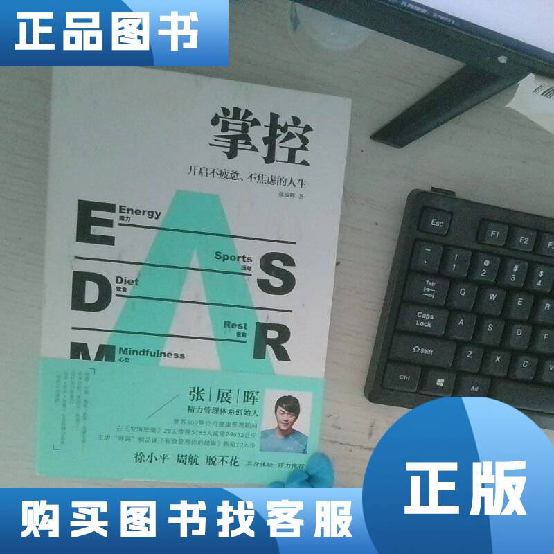 Take Control and Start a Life Without Fatigue and Anxiety Zhang Zhanhui Take Control and Start a Life Without Fatigue and Anxiety Zhang Zhanhui