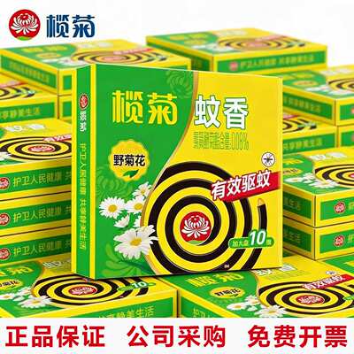 Olive and wild chrysanthemum mosquito repellent incense for indoor and outdoor use, large plate, outdoor box mosquito repellent incense, whole box wholesale, genuine products
