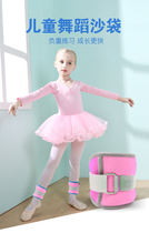 Sand leggings childrens dance weight-bearing equipment leggings for students elastic running ankle straps wrist sports non-slip sandbags