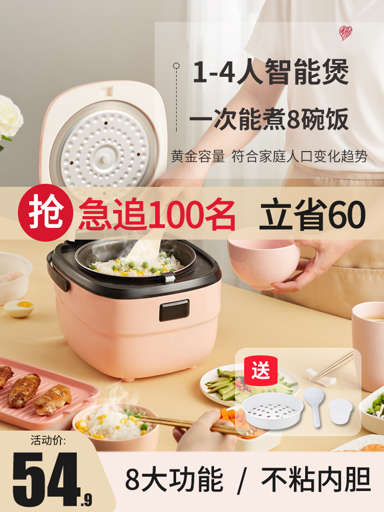 Zhumei rice cooker Household mini smart small rice cooker small 1 to 2-3-4 people multi-functional cooking and rice dual-use