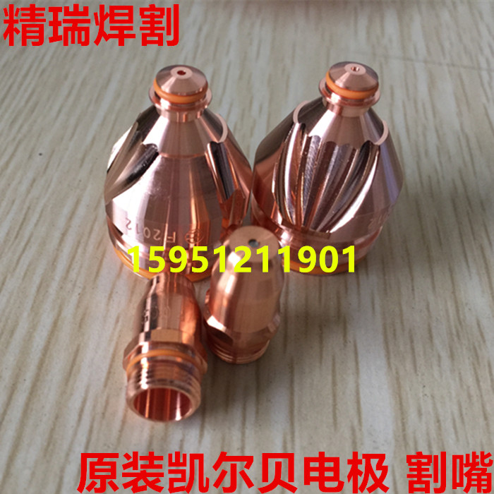 Kelbay HiFocus 130i 160i electrode cutting nozzle electrode F005 FF006 nozzle F2012