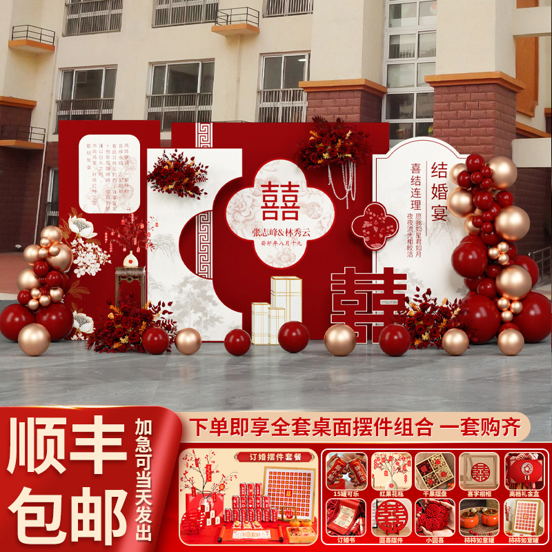 Chinese style booking wedding banquet arranged wedding site decoration pendulum with full set of outdoor wedding balloons Dingpro-background wall ktboard-Taobao