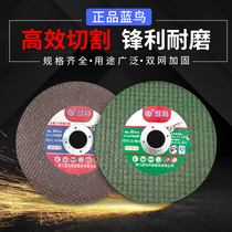 Blue Bird Twin Mesh Cut Sheet Angle Mill Stainless Steel Ultra-thin Grinding Wheel Sheet Metal Saw Blade Polished Sheet Hand Grinding