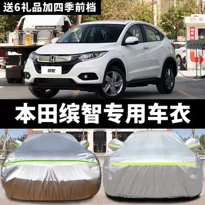 Guangben Honda Binzhi car clothing cover thickened special rainproof sunscreen new Binzhi thick antifreeze jacket