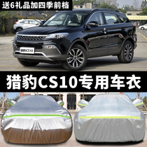 Cheetah CS10 CS9 off-road SUV special car hood 2017 sunscreen heating and thickening car cover