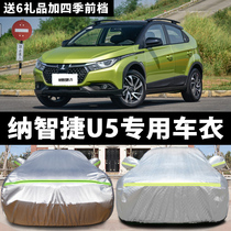 Nazsche U5SUV special car car clothes sunscreen anti-rain and snow oxford cloth thickened car cover car cover cloth jacket