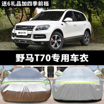 Wild Horse T70 special car clothes sunscreen anti-rain and snow anti-dust shading heat insulation cover car cover car cover outer rain cape