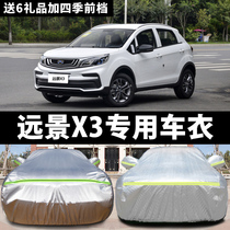 Geely Vision X3 special car coat sunscreen rain insulation anti-freeze anti-snow thickened four-season universal car cover