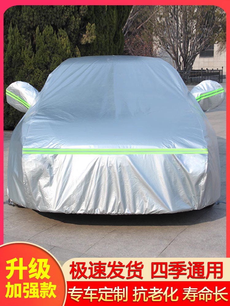 Car Cover, Sun Protection, Rain Protection, Heat Insulation, Thickened, Sunshade, Dustproof, All-Season Universal Car Cover, Full Cover, Outer Cover