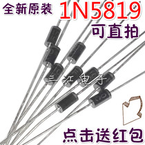 1N5819 MIC straight plug diode IN5819 power rectification secondary tube 1A40V brand new original