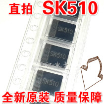 SK510 SMC 5A100V universal SS510 patch diode Schottky diode new original