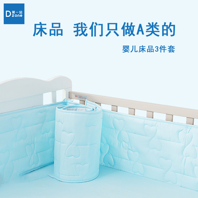 First stop Crib Apron Bunk Bed in Four Seasons Baby bed Bedding Children All-cotton Three Sets Breathable Removable Wash