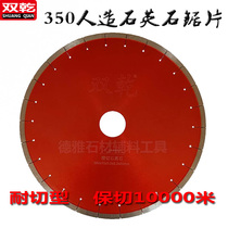 Quartz stone big saw blade Marble artificial stone Marble chip Diamond chip Infrared 350 stone cutting sheet