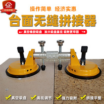 Stone splicer Floor tile tile suction cup Background wall splicer Table top suction cup tensioner Vacuum suction cup seam