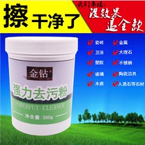 Stone cleaner Strong decontamination powder Tile Dali floor Kitchen oil cleaning renovation sink rust remover