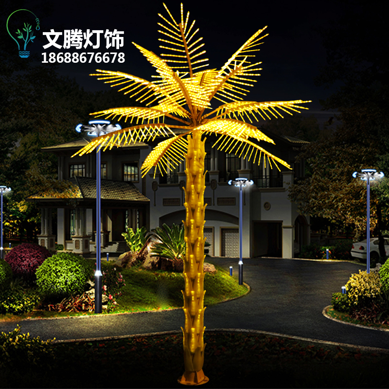LED landscape coconut tree decoration lantern project lighting water release coconut tree lamp simulation oil palm sunflower lamp