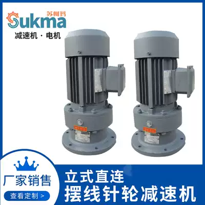 Vertical direct cycloid pin wheel reducer ly XLY integrated with motor copper core wire small volume can be customized