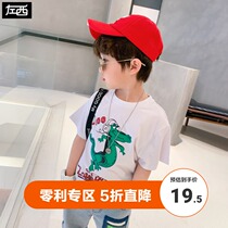(50 percent off) boys T-shirt short sleeve summer 2021 new children Korean version of the coat children summer dress foreign atmosphere tide