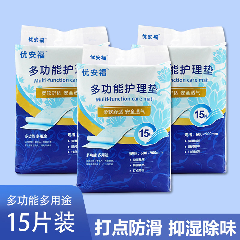 Youanfu disposable mattress multi-functional nursing pad pregnant women and the elderly general care products large size nursing mattress